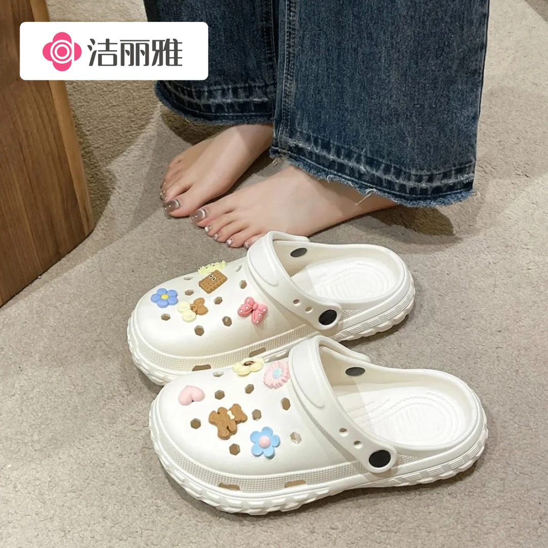 【刘叮当甄选】洁丽雅洞洞鞋男女款2025夏季新款外穿时尚百搭凉拖鞋