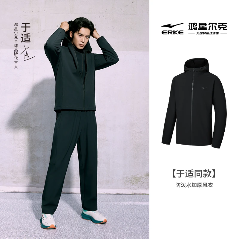 【于适同款】鸿星尔克风衣加绒秋季运动外套防泼水防风夹克连帽休闲