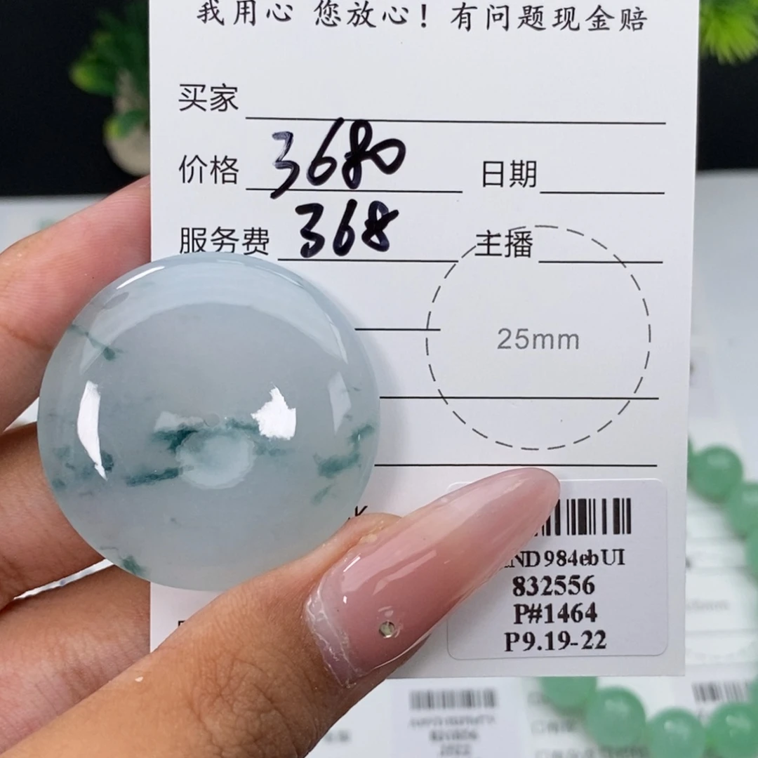 颈饰未镶嵌翡翠天然翡翠a货