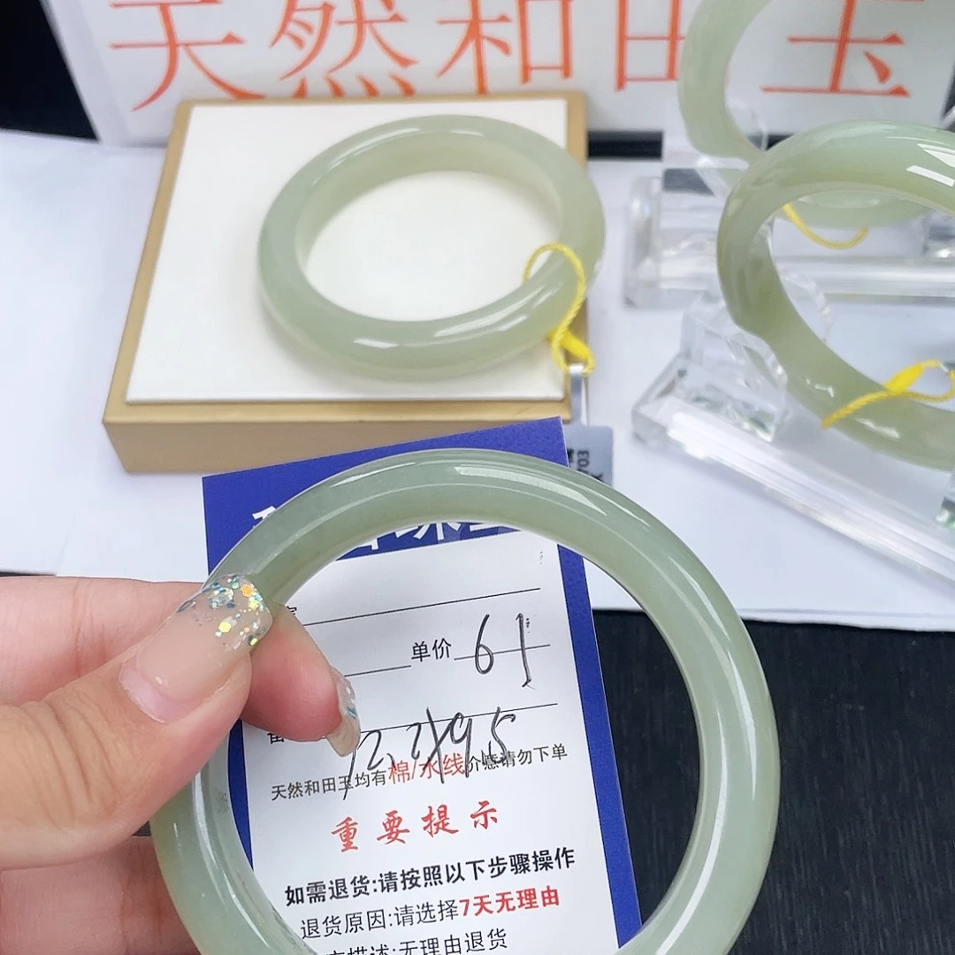 勿****未镶嵌手镯和田玉