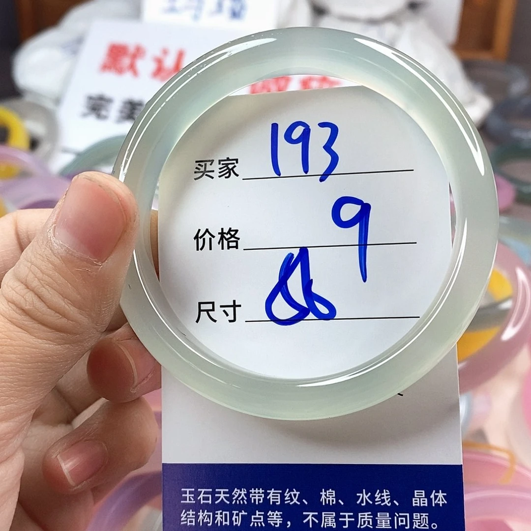 手镯玛瑙/玉髓未镶嵌193