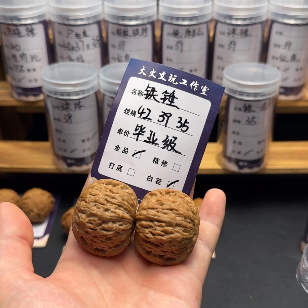 皓***星文玩核桃吊坠42 39 35铁锤09