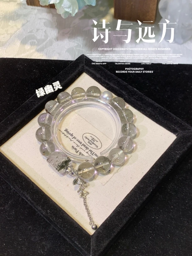 清 no退no换 默认微瑕【诗与远方】天然绿幽灵水晶手串 多样性发货