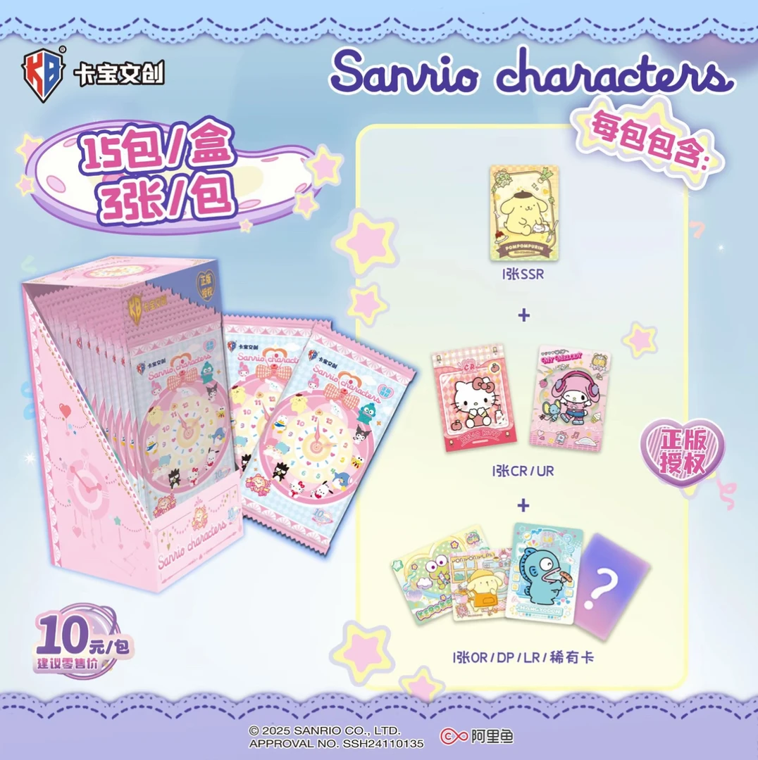 【找小狗】卡宝文创三丽鸥家族拍立得第四弹正版授权（盲盒代拆）兔