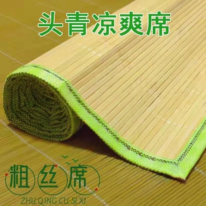 新疆包邮凉席竹席纯竹子学生宿舍单人家用 双面