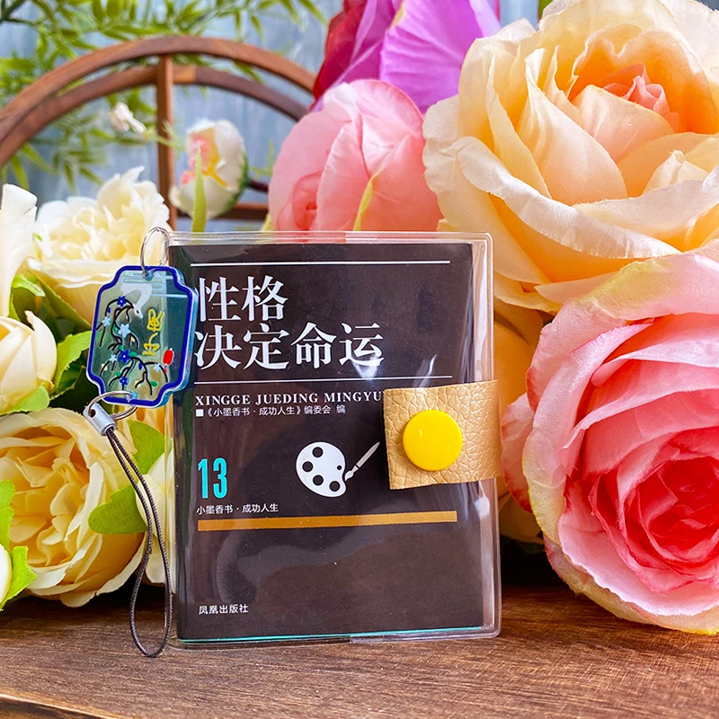 小本书籍口袋书性格决定命运迷你书性格心理学袖珍口袋书双十一