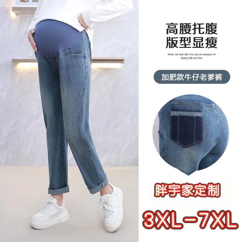 大码孕妇牛仔裤2025新款外穿宽松大码哈伦裤老爹裤春秋加肥孕妇裤