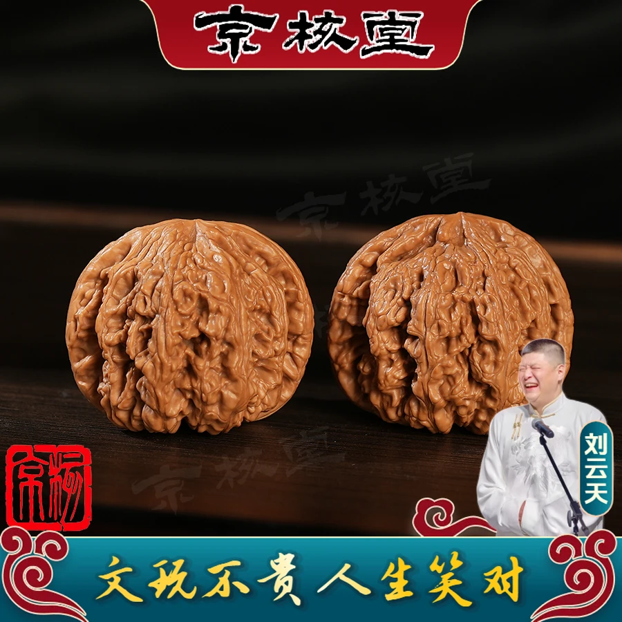 【刘云天专属】L169 核桃大粗筋 43mm