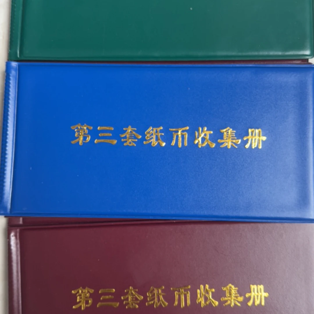 234真皮收藏册子内含纪念物品