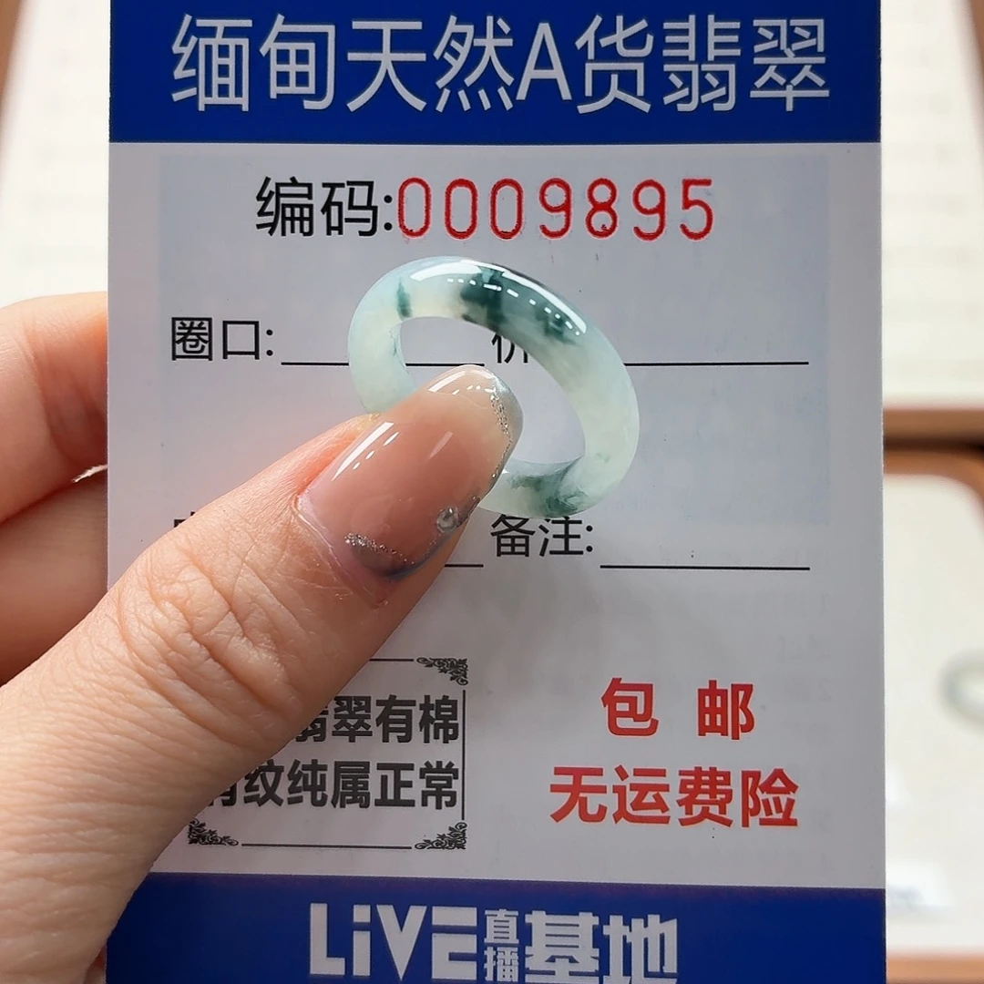 未镶嵌戒指翡翠天然缅甸翡翠A货圈口14