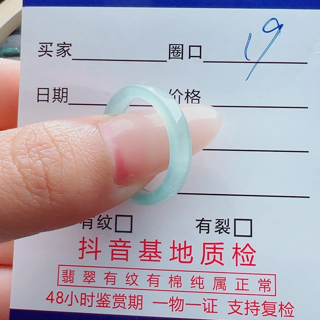 未镶嵌戒指翡翠戒圈