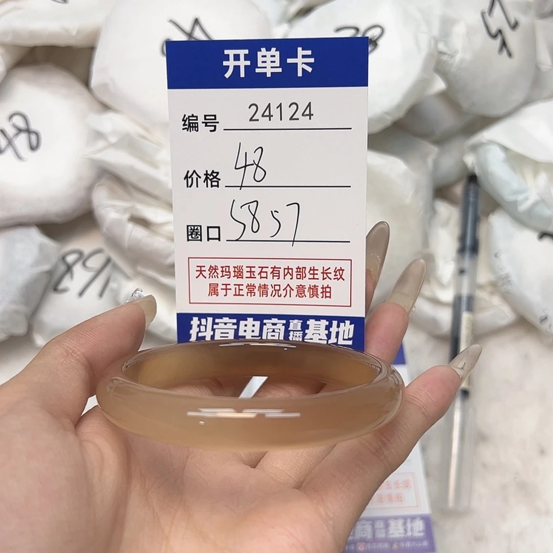 玛瑙/玉髓手镯未镶嵌124