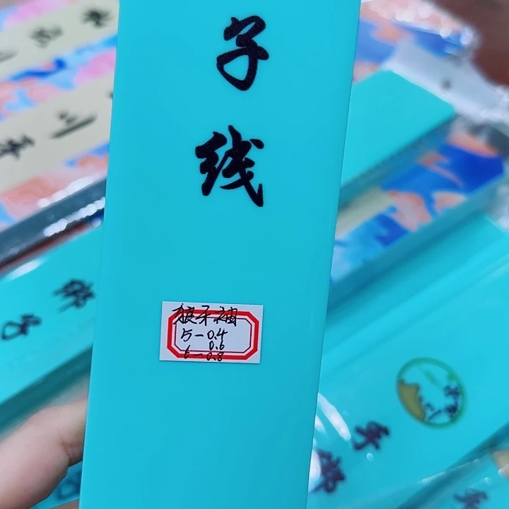 嗯***。尼龙200M及以上孤品
