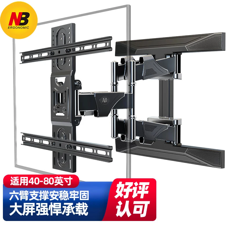 NB P6 (40-75英寸)通用电视挂架电视壁挂架电视支架旋转伸缩架子