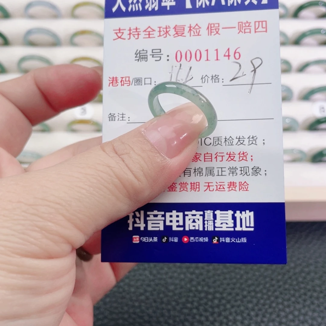翡翠未镶嵌戒指56