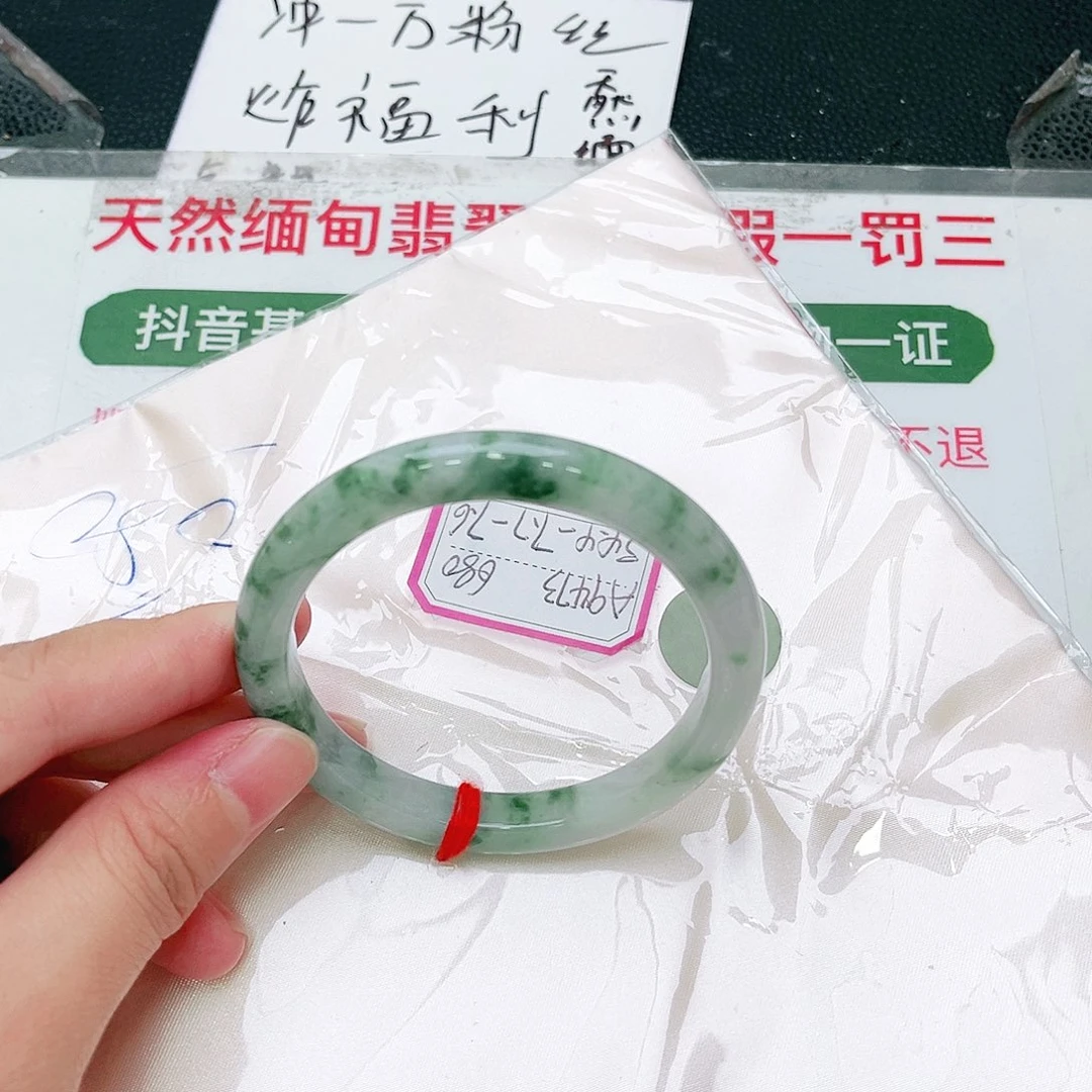 未镶嵌手镯翡翠我