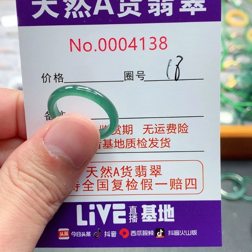 【闪购商品】翡翠戒指未镶嵌翡翠
