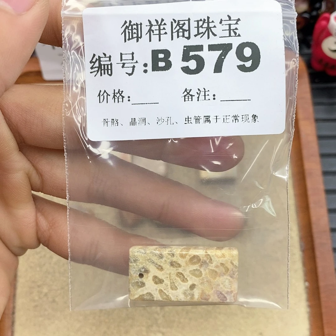 硅化玉笔搁未镶嵌8**帝