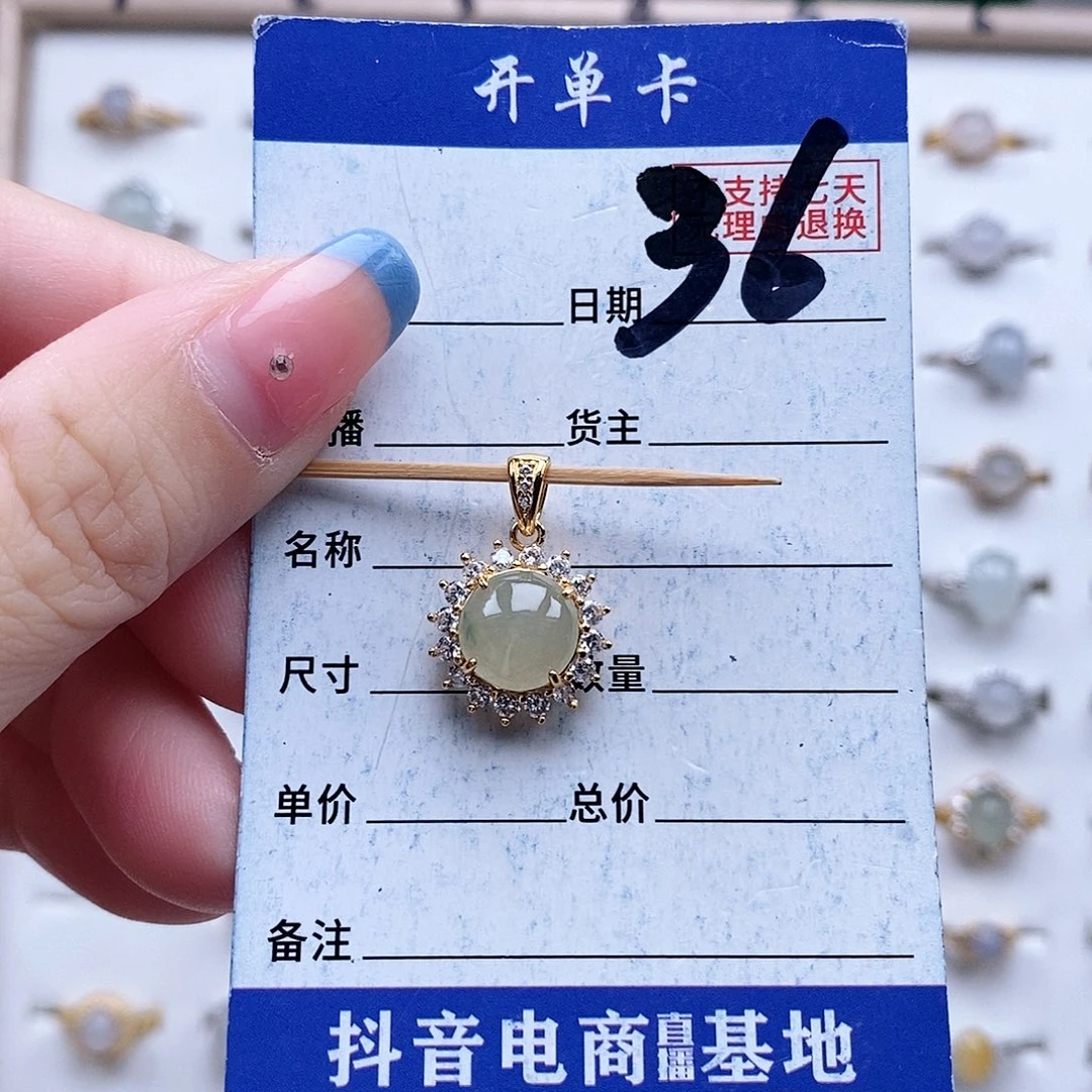 翡翠未镶嵌戒指吊坠