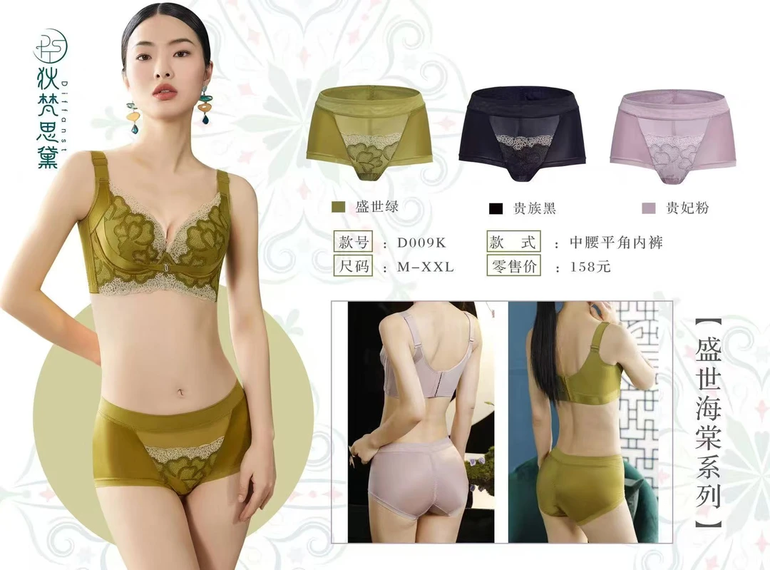 【狄梵思黛-盛世海棠系列】2条装蕾丝性感中腰透气无痕内裤