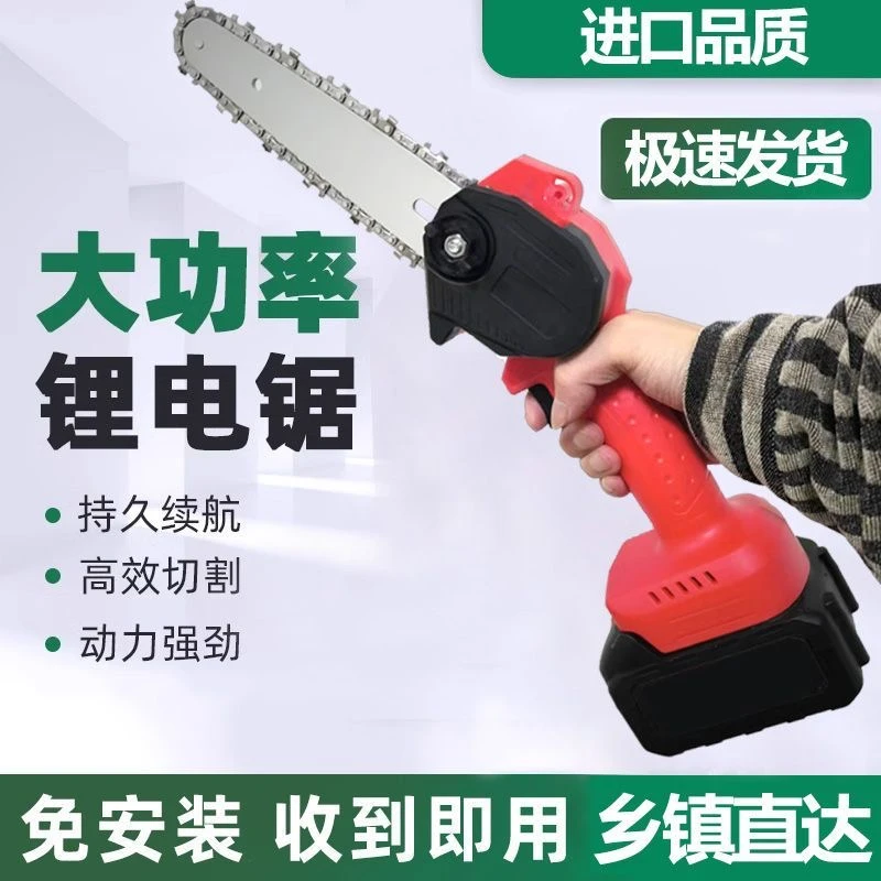 户外无线小型伐木手锯砍树修枝