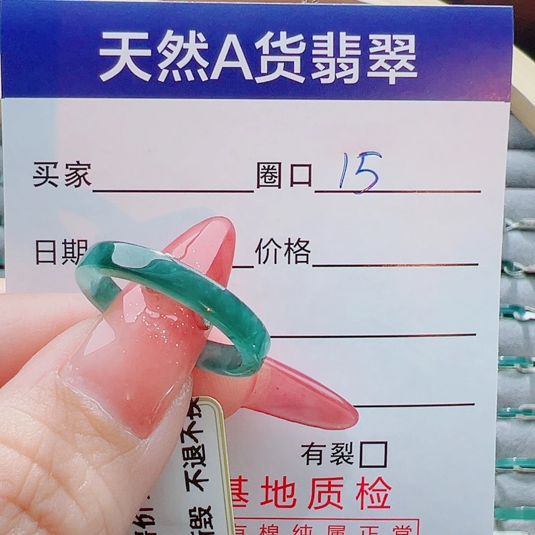 未镶嵌戒指翡翠明****球戒圈