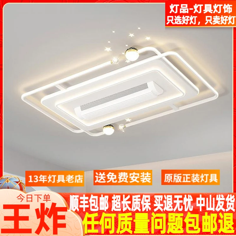 2025新款客厅灯现代简约大气卧室吸顶灯无叶风扇灯具全屋套餐组合