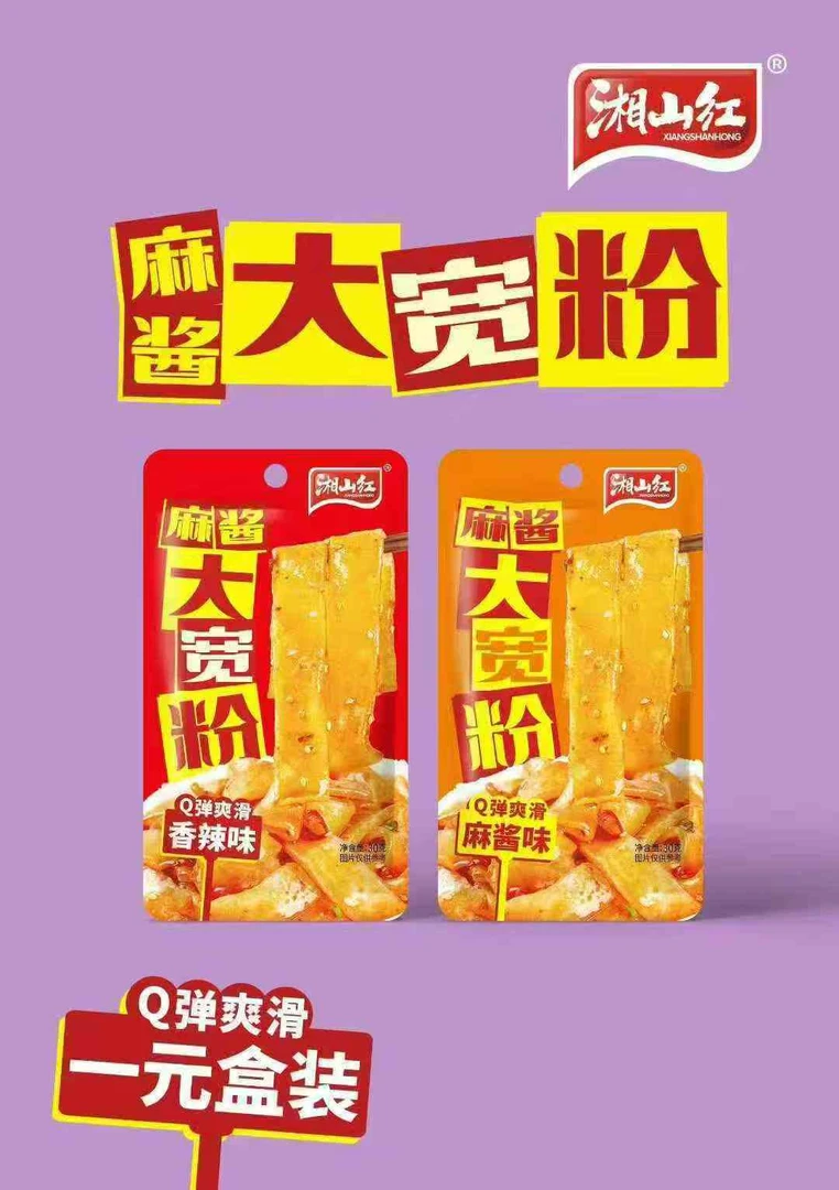 麻将大宽粉【到手一单2盒共40包】