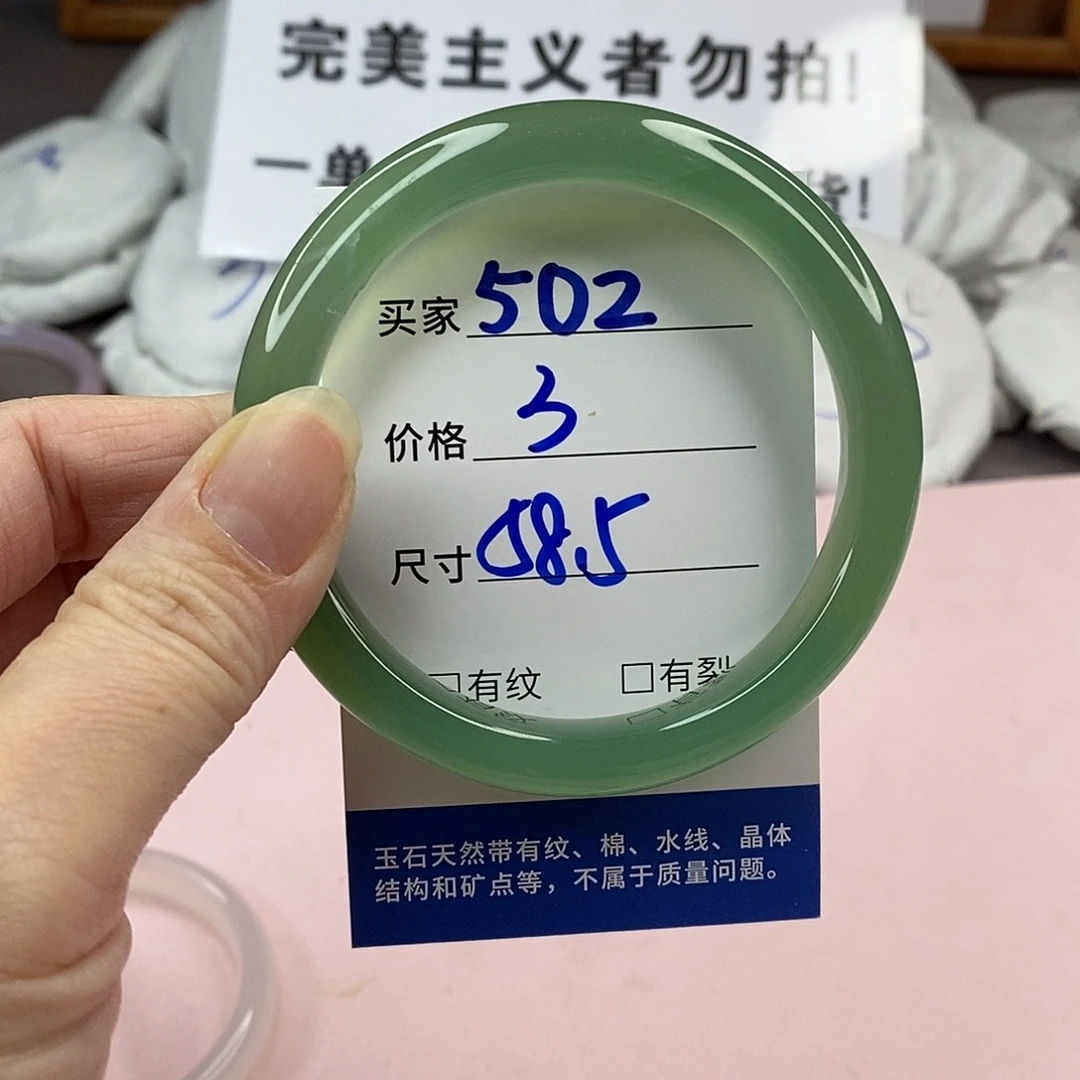 玛瑙/玉髓手镯未镶嵌502