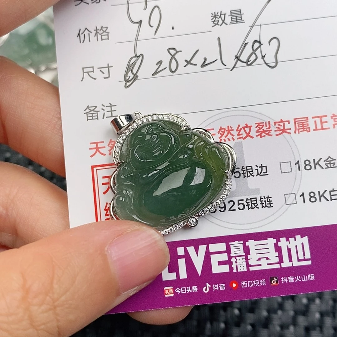 颈饰银S925镶嵌翡翠