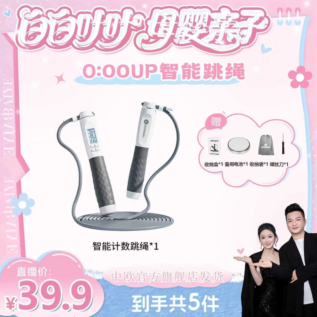 【白白叶叶专属】中欧计数跳绳成人训练学生体育考试专业跳绳不打结
