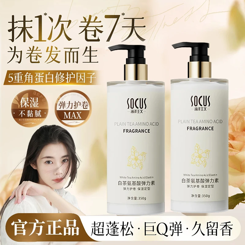 【程十安推荐】白茶弹力素女卷发羊毛卷蓬松Q弹定型保湿防毛躁正品