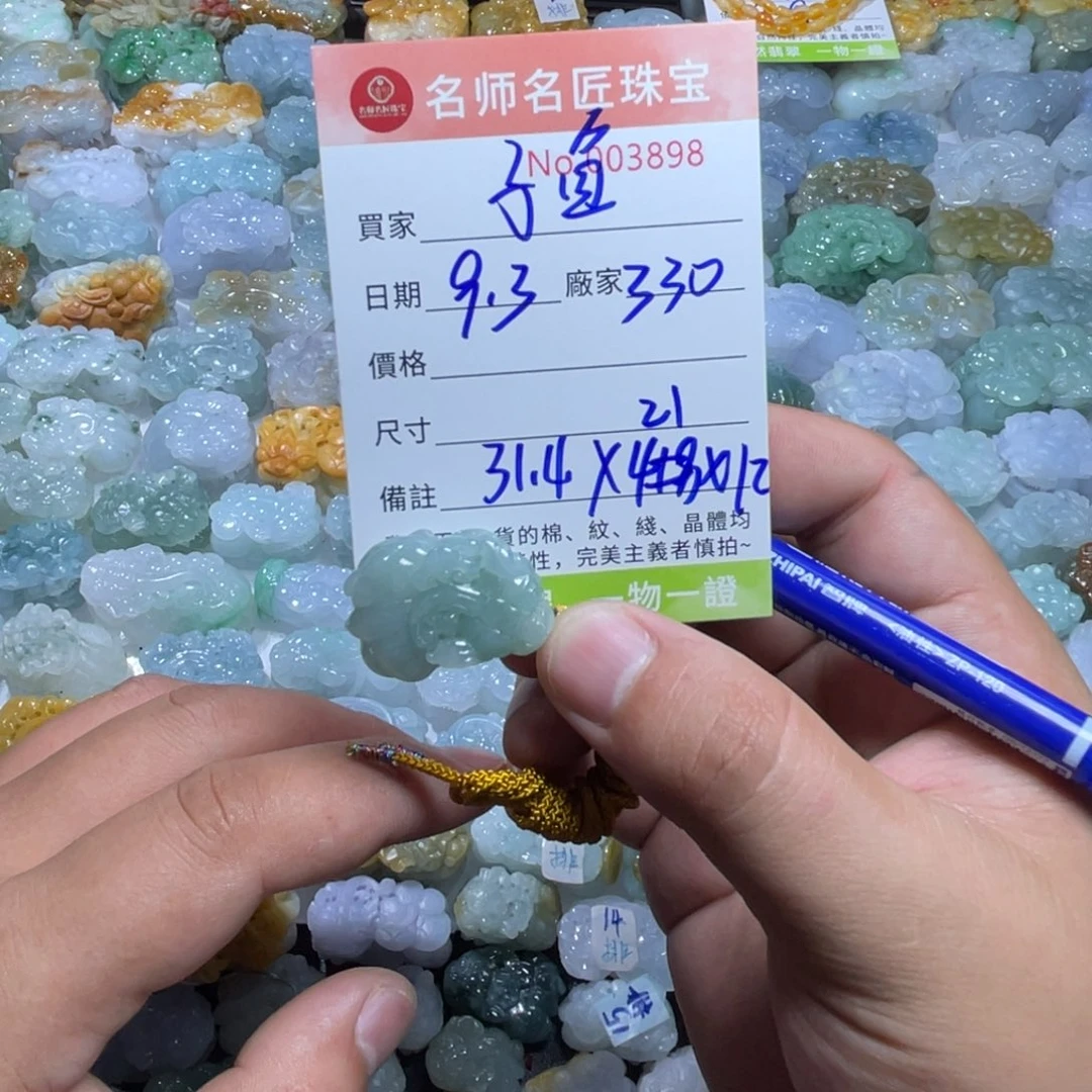 子****颈饰未镶嵌翡翠天然