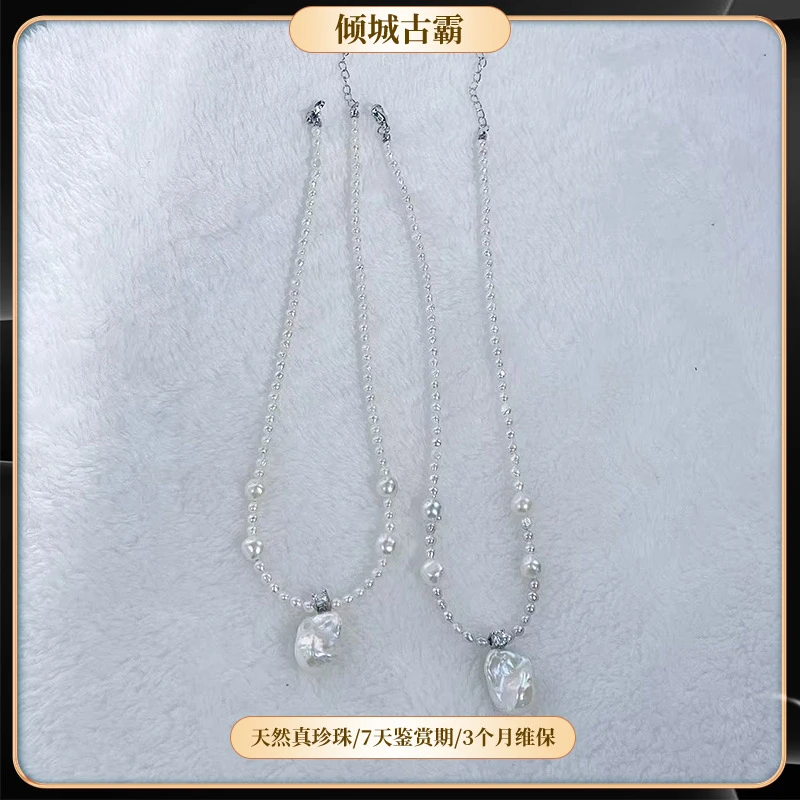 天然淡水真珍珠3-14mm白克旭设计大巴戴妃项链异形多样发一s258
