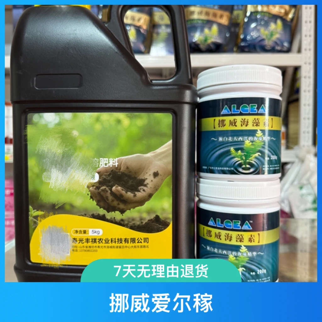 【祺果套餐】缓苗水（适合丝瓜、黄瓜、番茄等）