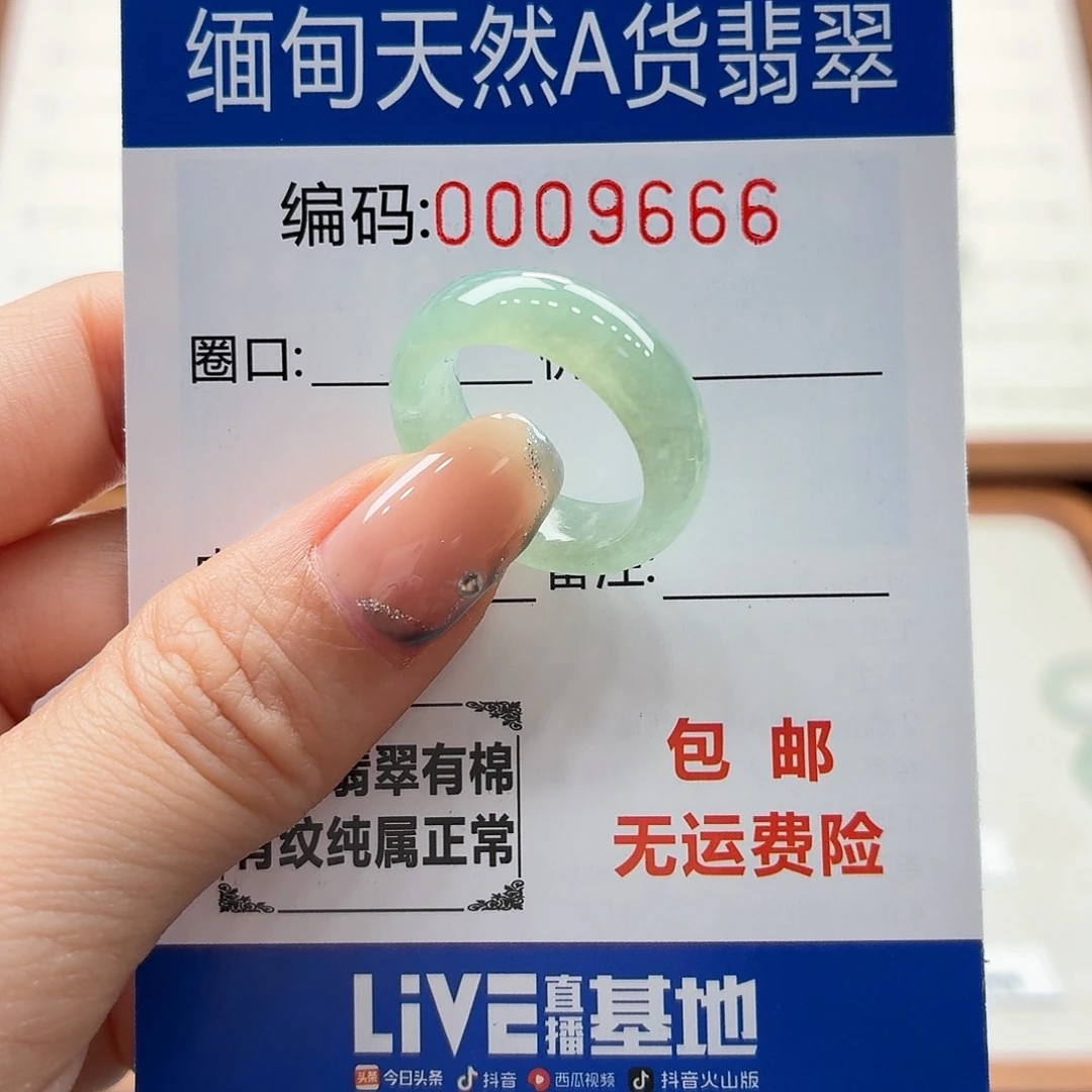 未镶嵌戒指翡翠天然缅甸翡翠A货圈口13