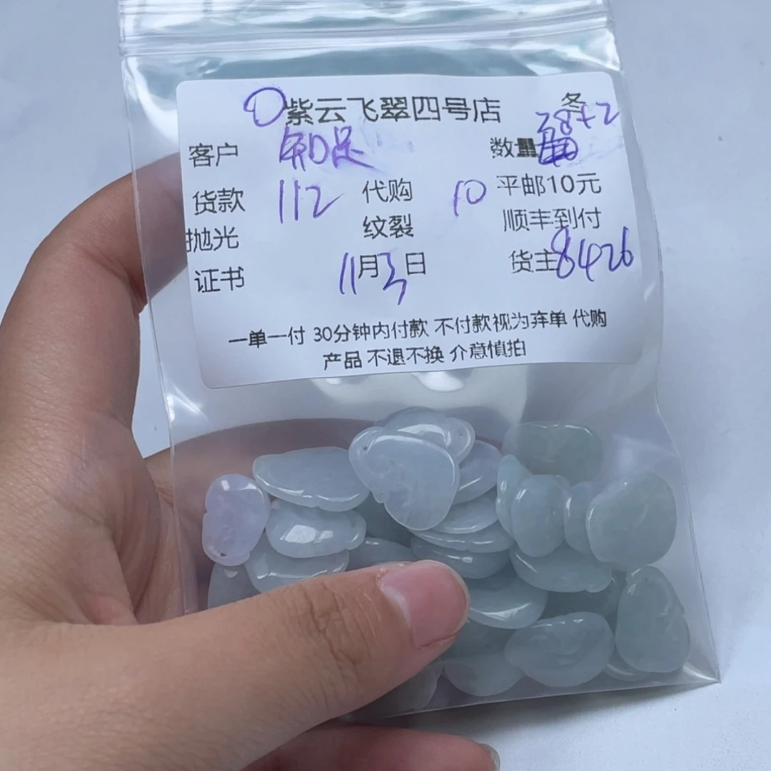 知***1翡翠未镶嵌颈饰翡翠