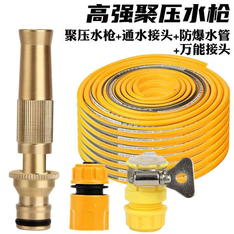 浇花喷头水枪套装园林浇菜水管喷水洒水淋喷雾器花洒洗车神器园艺