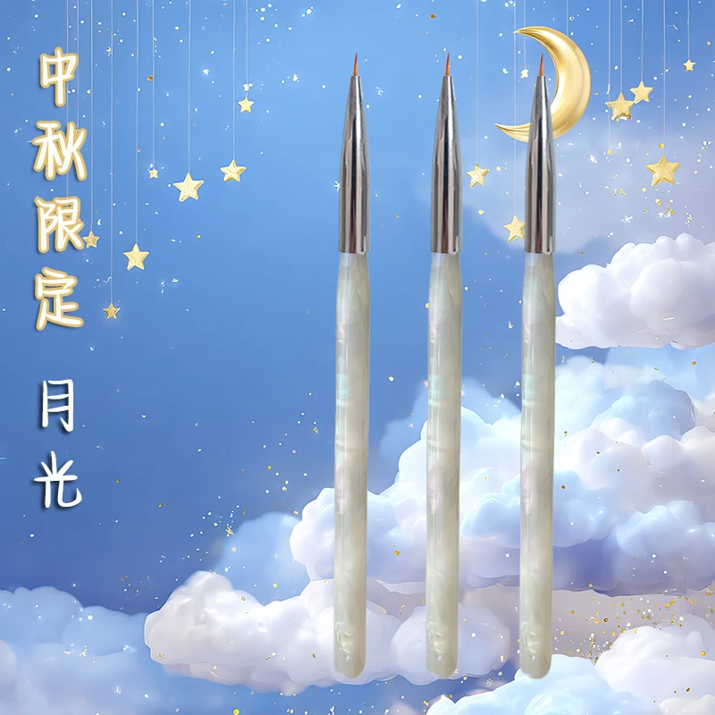 【中秋限定.月光】DIY数字油画笔稀溜溜细节填充勾线水彩画笔