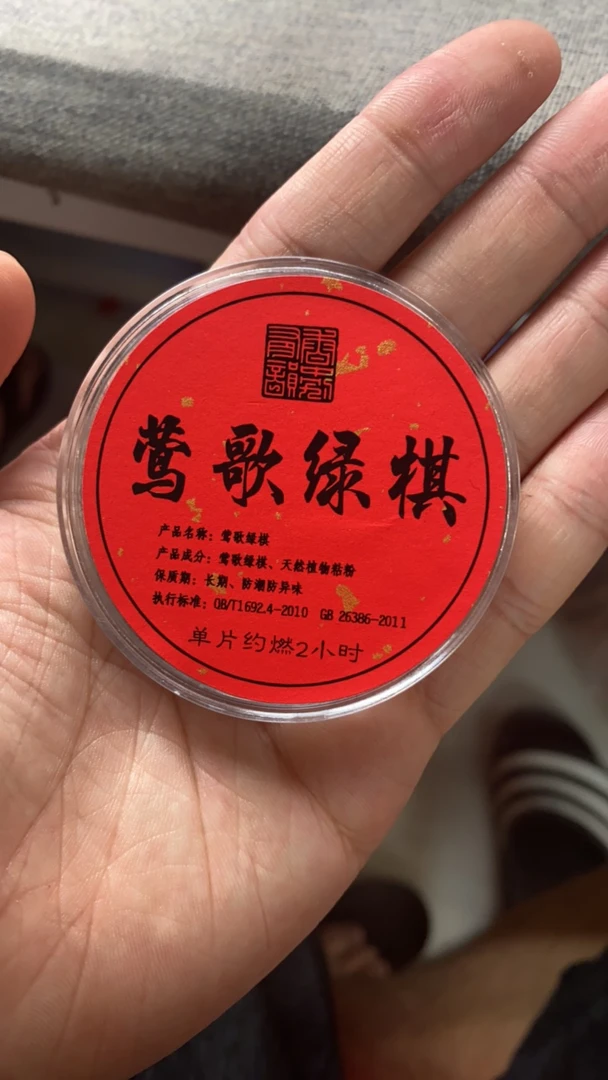 莺歌绿棋大片盘香