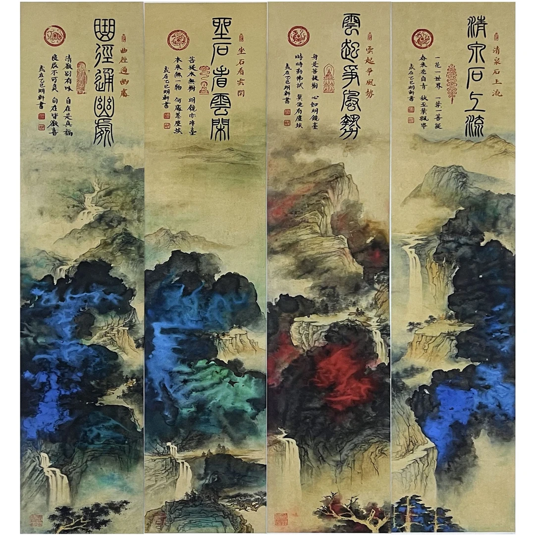 颜明轩-（泼墨山水-四条屏）