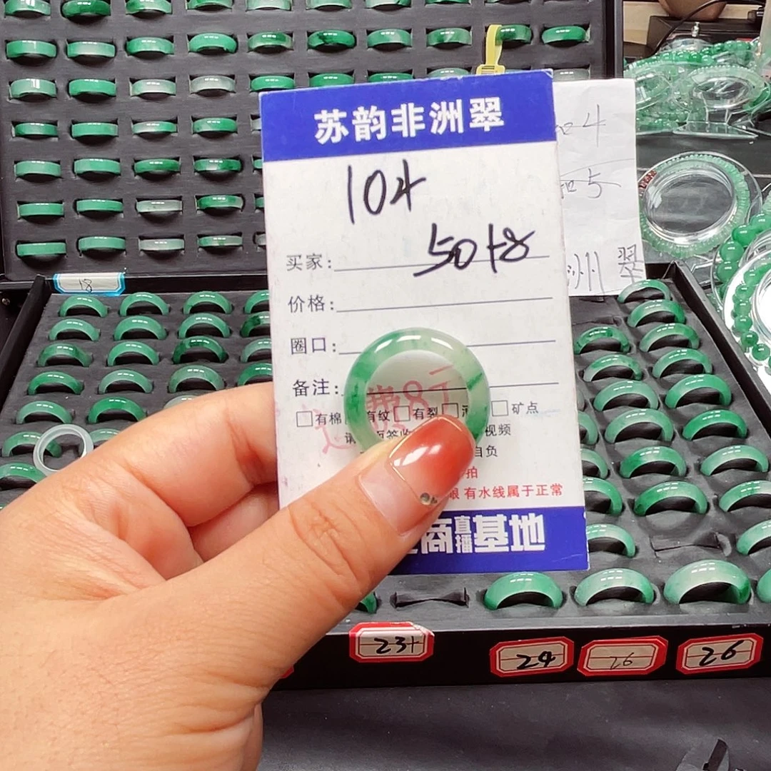 石英质玉（非洲翠）未镶嵌戒圈