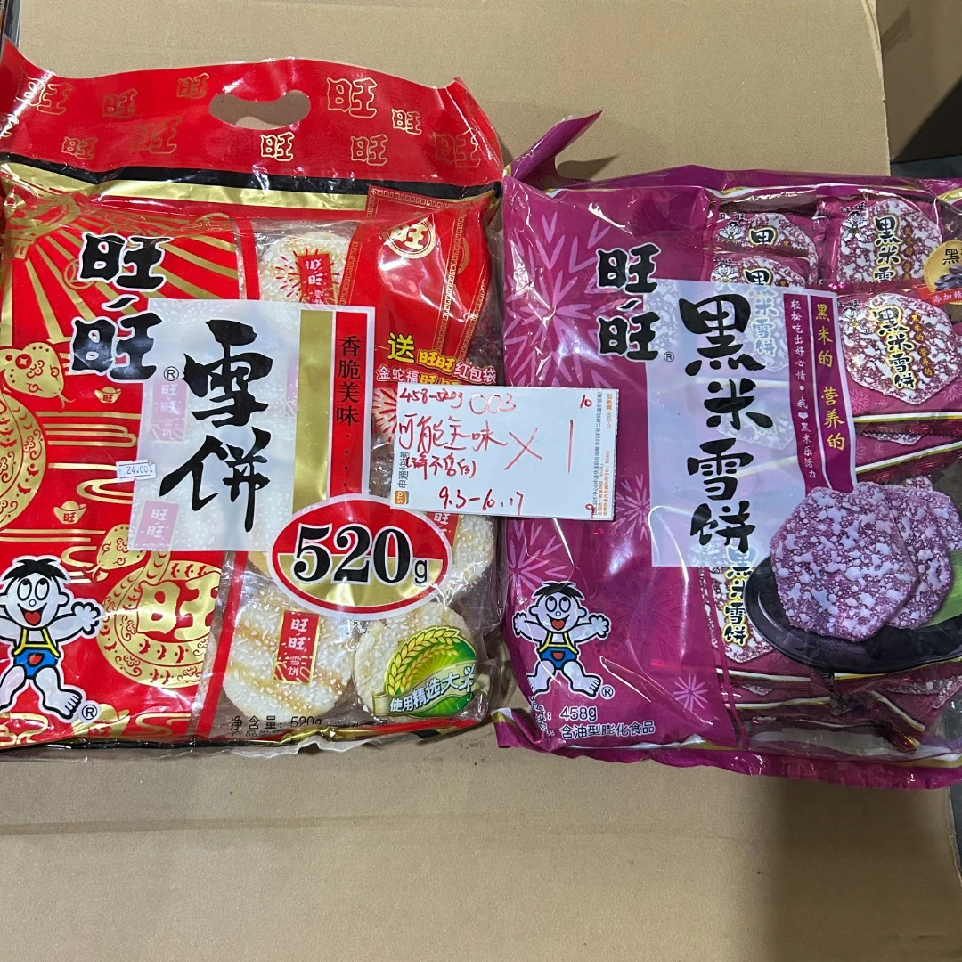 003 雪饼系列458-520g（到手1袋）