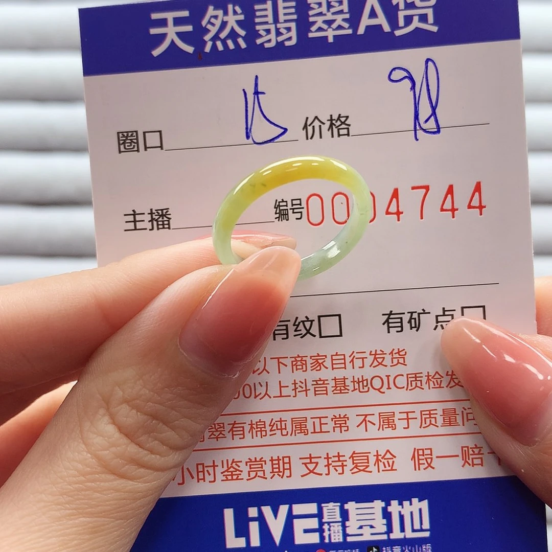 翡翠戒指未镶嵌翡翠
