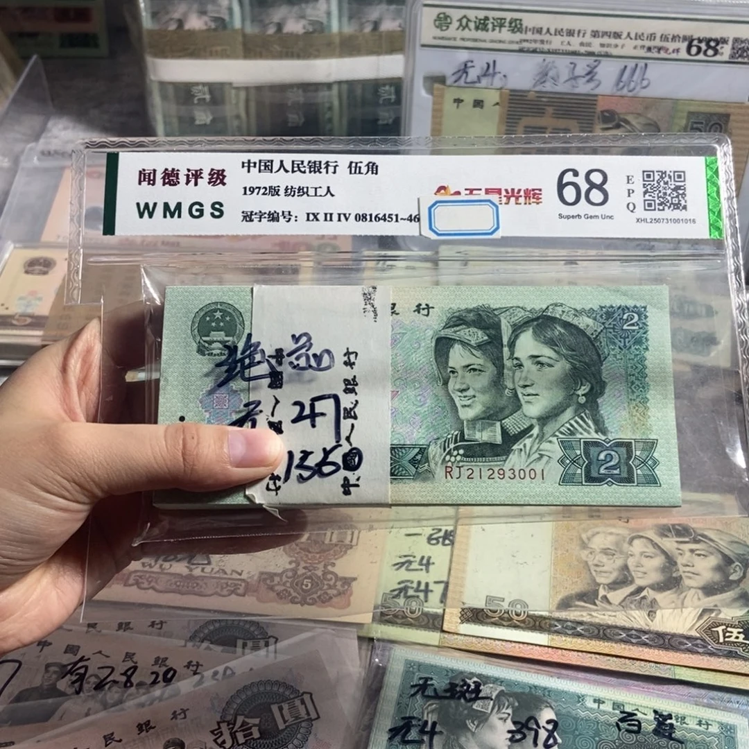 902。一刀100张连号。 无47。 全新 保真