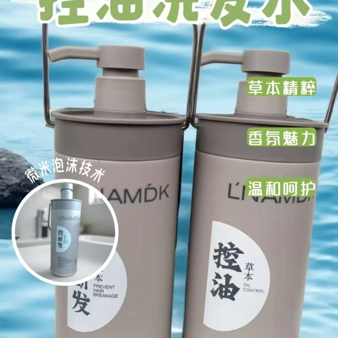 修护顺滑留香去屑控油防断发香氛洗发水