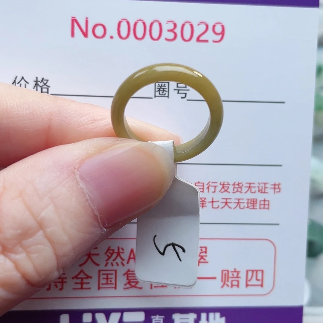 【闪购商品】未镶嵌戒指翡翠天然
