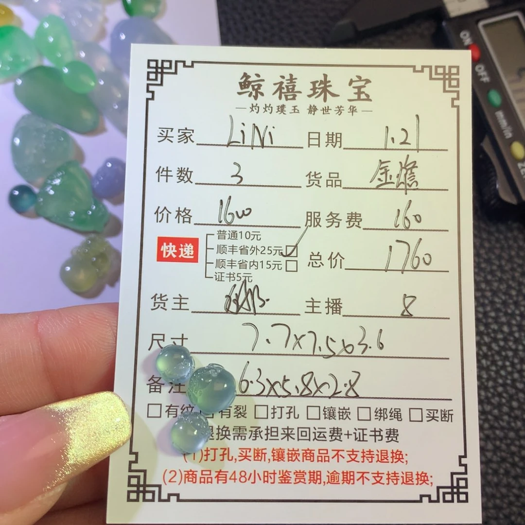 翡翠颈饰未镶嵌L**I金蟾