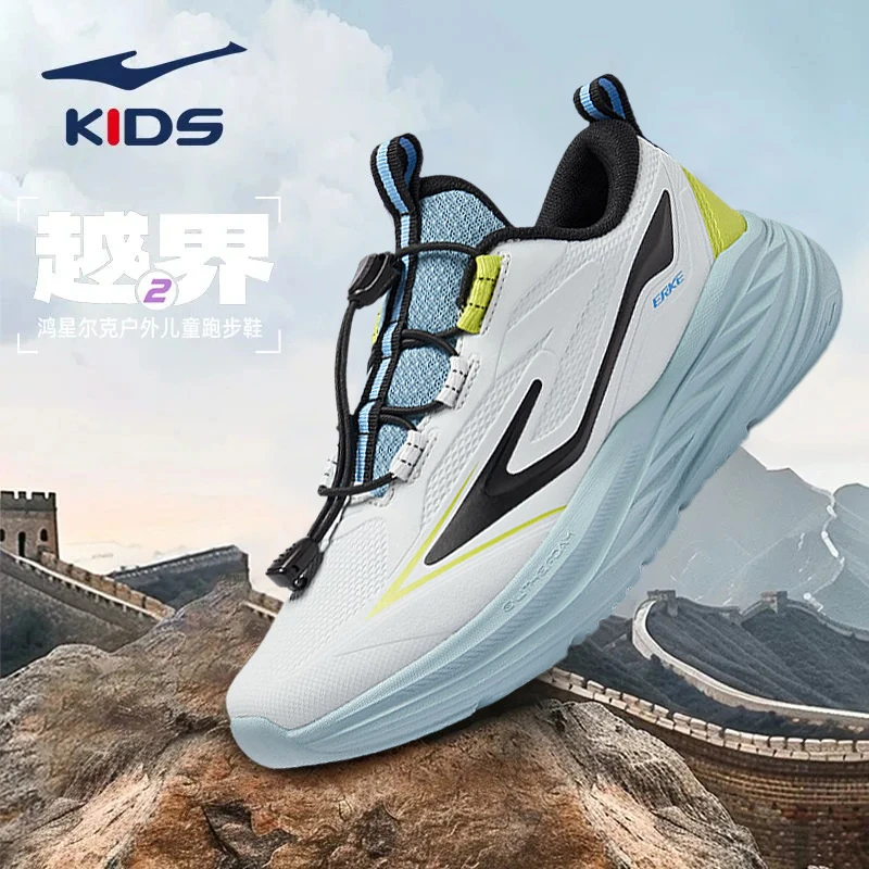 【越界】鸿星尔克儿童鞋子男童运动鞋2025冬季新款革面防水户外跑鞋