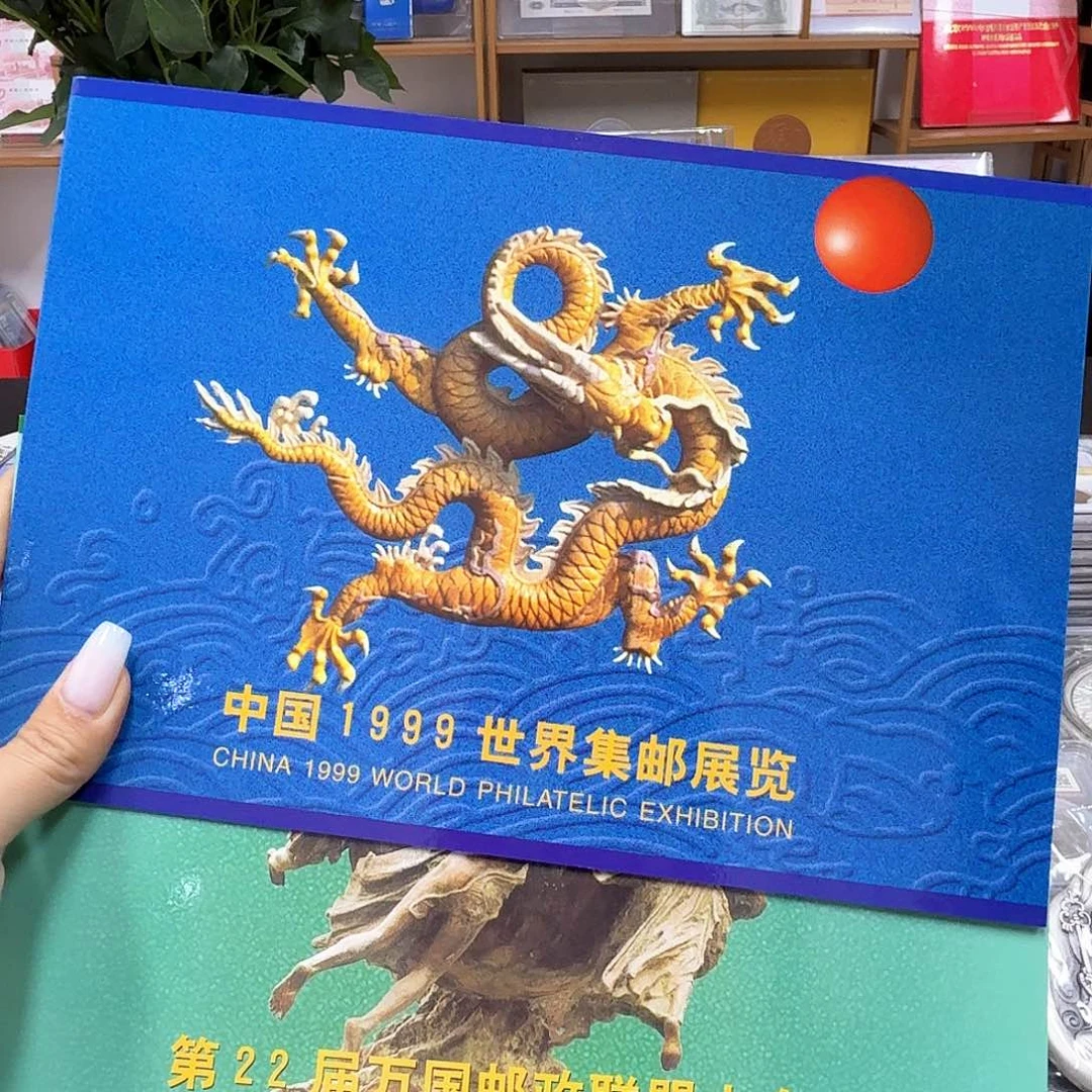 其他普通金属龙邮+万国邮